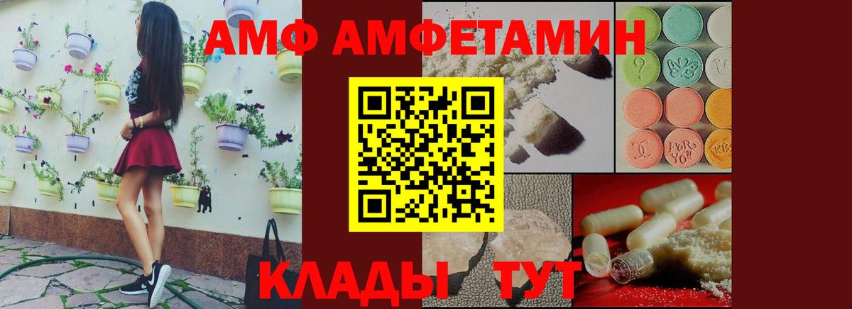 Похвистнево  АМФ  АМФ  Вход с VPN  АМФЕТАМИН 97% 