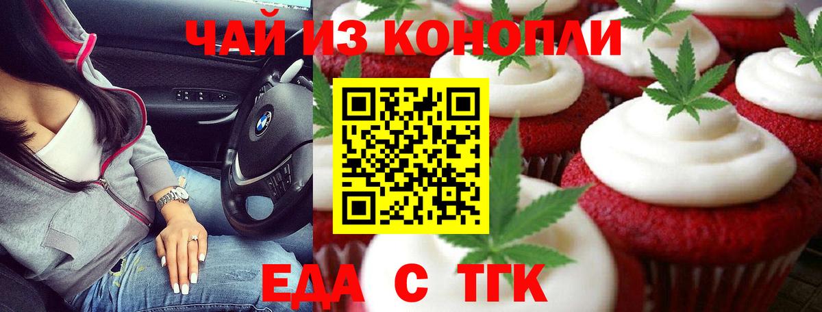 Похвистнево  Cannafood марихуана  Вход с VPN 