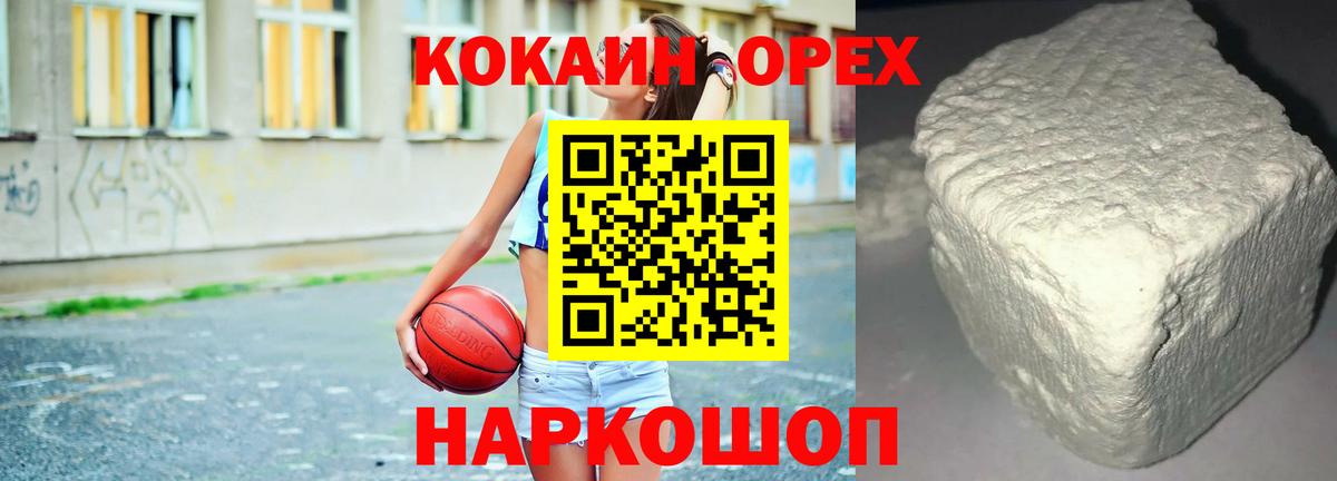 Кокаин Эквадор Похвистнево