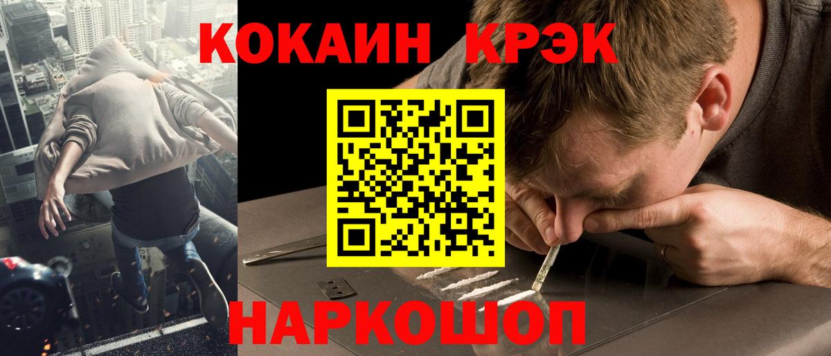 Похвистнево  КОКАИН Колумбийский  Вход с VPN  COCAIN Эквадор 
