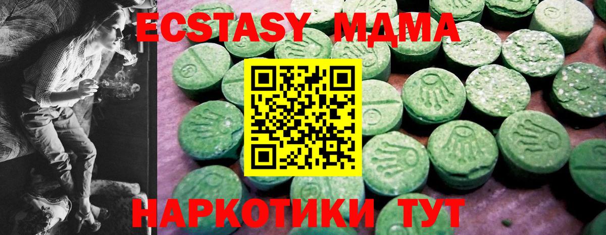 Экстази таблы Похвистнево