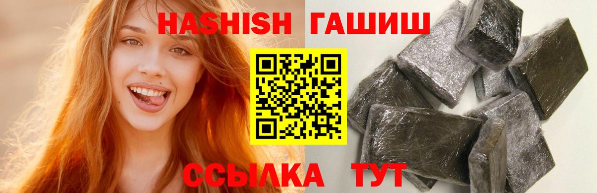 ГАШИШ гашик Похвистнево