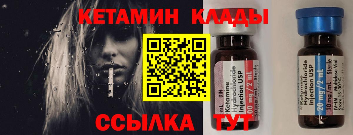 Похвистнево  Кетамин ketamine  Вход с VPN 