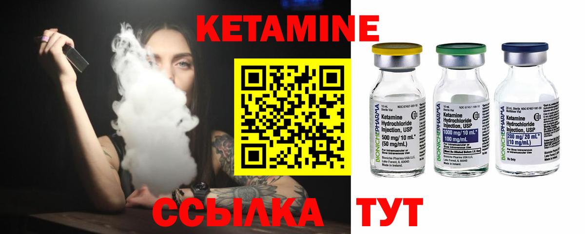 КЕТАМИН VHQ Похвистнево