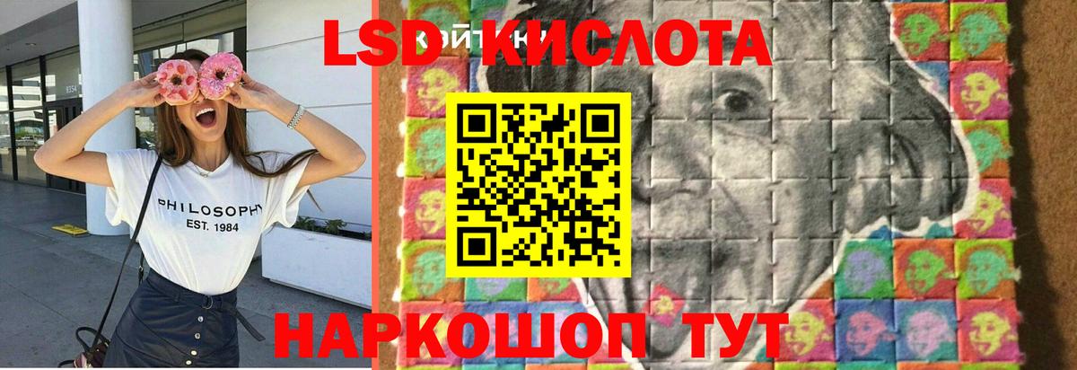 LSD-25 экстази кислота  ЛСД экстази кислота  Похвистнево  Вход с VPN 