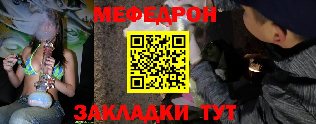 МЕФ  Похвистнево