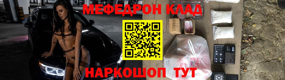 Мефедрон  МЯУ-МЯУ 4 MMC  Похвистнево  Вход с VPN  Мефедрон mephedrone 