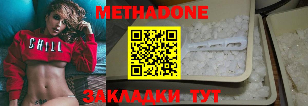 Похвистнево  Метадон кристалл  Вход с VPN 