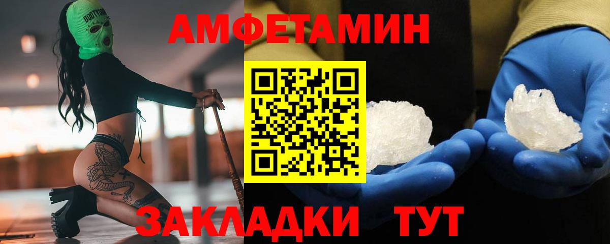 МЕТАМФЕТАМИН Декстрометамфетамин 99.9%  Вход с VPN  МЕТАМФЕТАМИН Декстрометамфетамин 99.9%  Похвистнево 