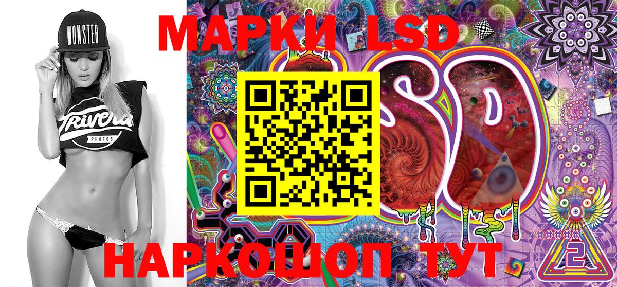 Наркотические марки 1,8мг Похвистнево