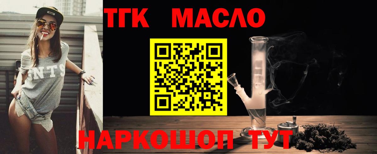 Дистиллят ТГК жижа Похвистнево