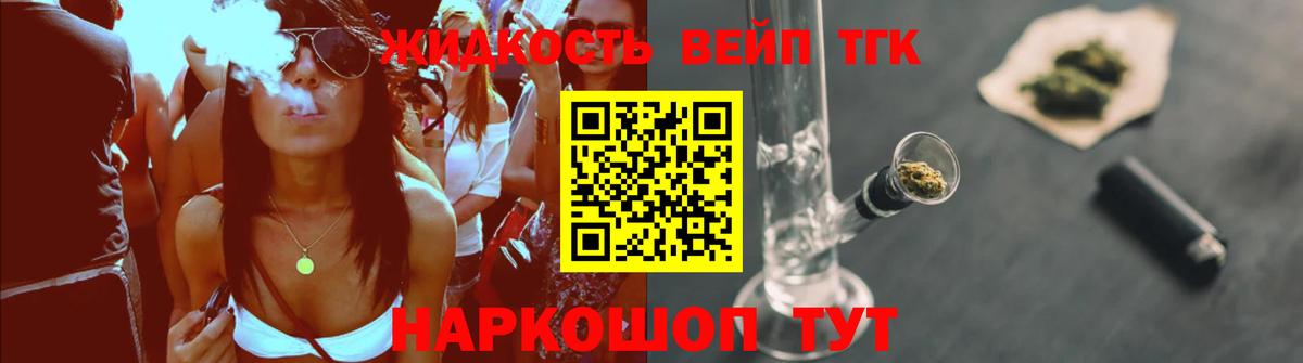 ТГК гашишное масло  ТГК концентрат  Вход с VPN  Похвистнево 